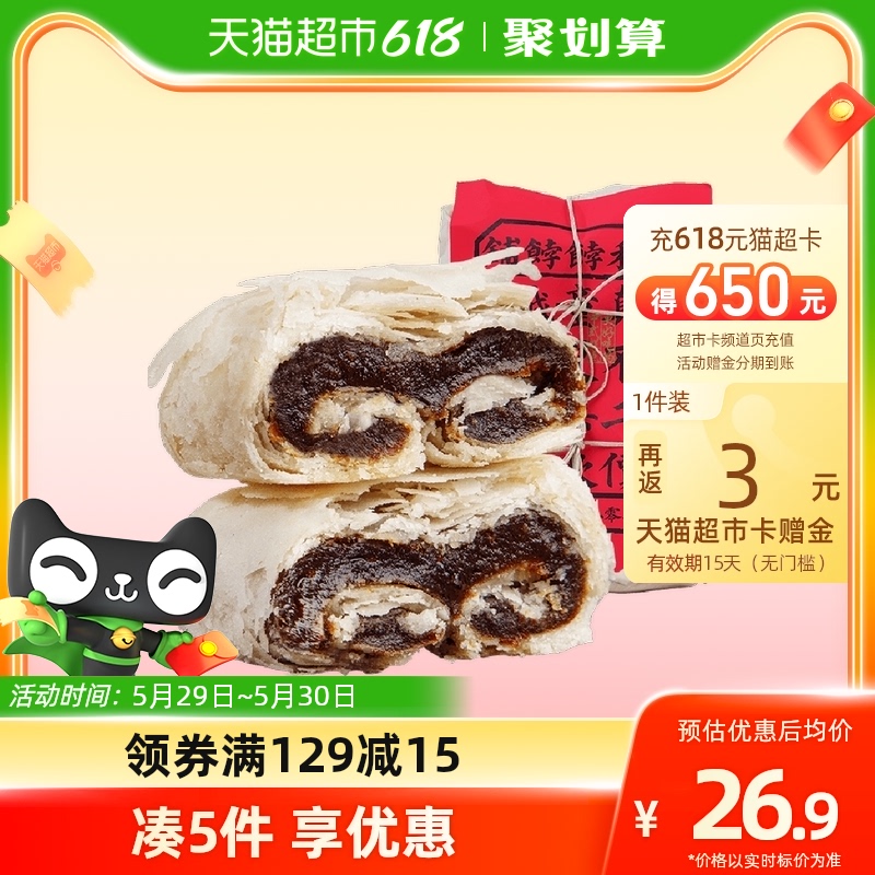 短保新鲜】祥禾饽饽铺枣泥卷500g天津特产中式糕点办公-第2张图片-提都小院