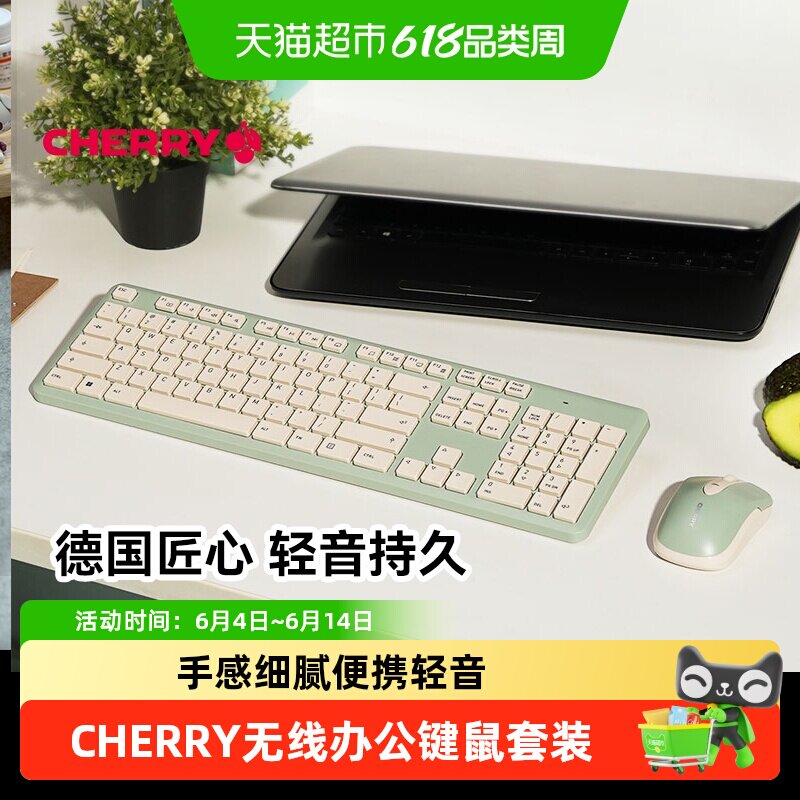 CHERRY樱桃DW2300无线键盘鼠标套装女生商务办公笔记本键
