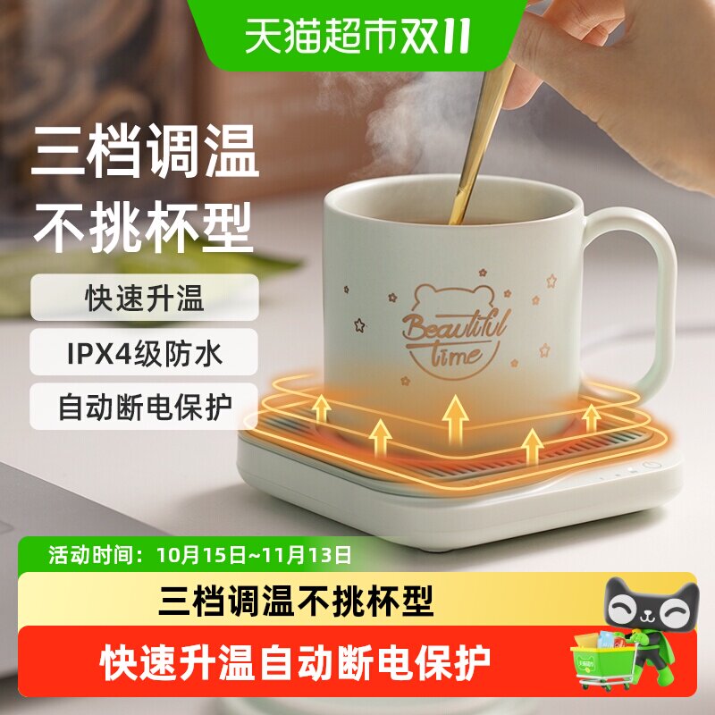 小熊恒温杯垫55度可控温暖暖杯家用保温水杯加热牛奶神器加热垫