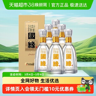 今世缘国缘淡雅42度浓香型纯粮白酒整箱 婚喜宴送礼酒水