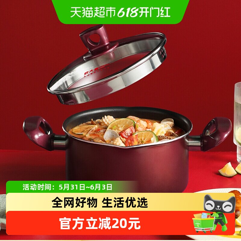 炊大皇汤锅煲汤锅小汤锅不粘面条溢彩汤锅20cm电磁炉煤气灶通用