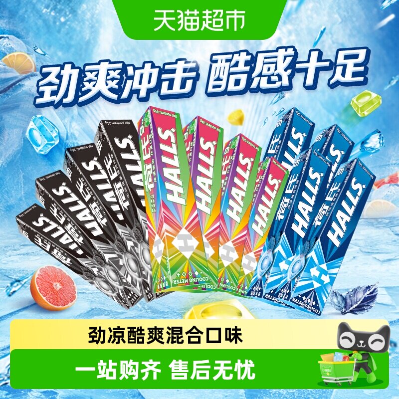 荷氏薄荷糖炫果午夜风暴特强混合口味条装强劲清凉糖果润喉糖