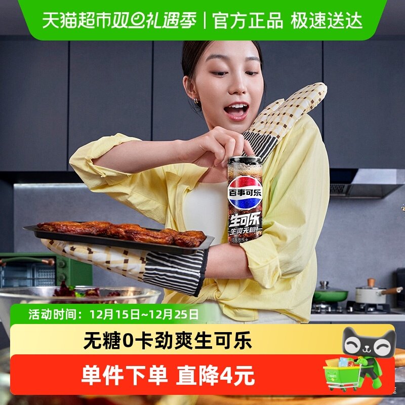 百事可乐无糖生可乐500ml×12瓶