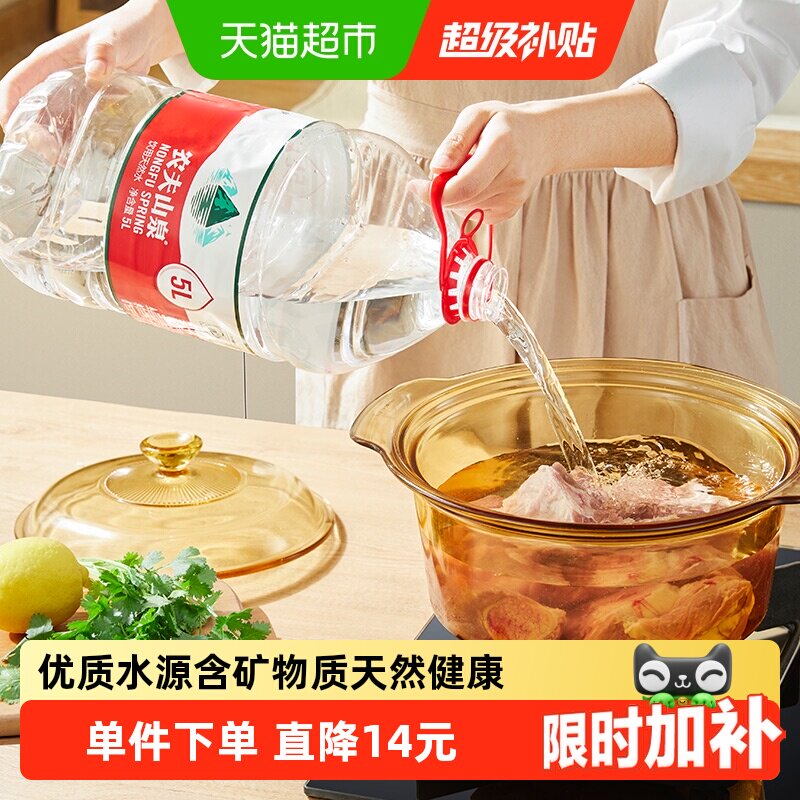 农夫山泉天然水