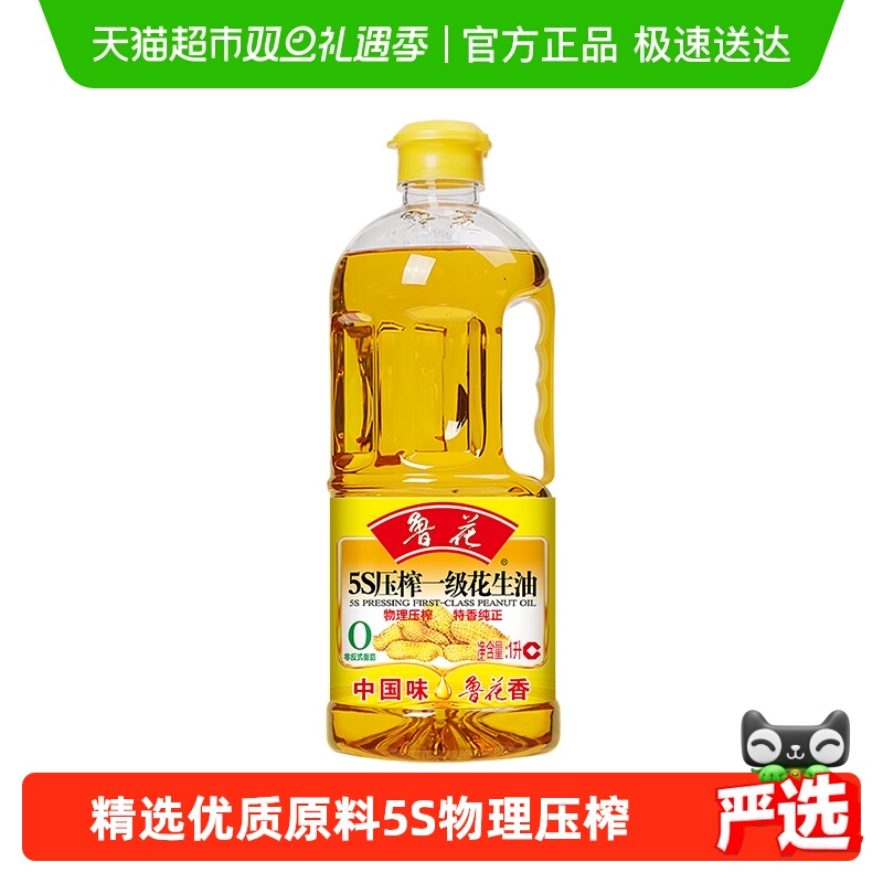 鲁花压榨一级食用油花生油