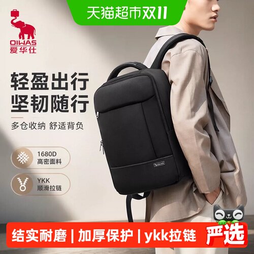 爱华仕男士减震电脑包独立数码仓