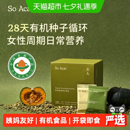 SOACAI女性健康南瓜籽亚麻籽476g