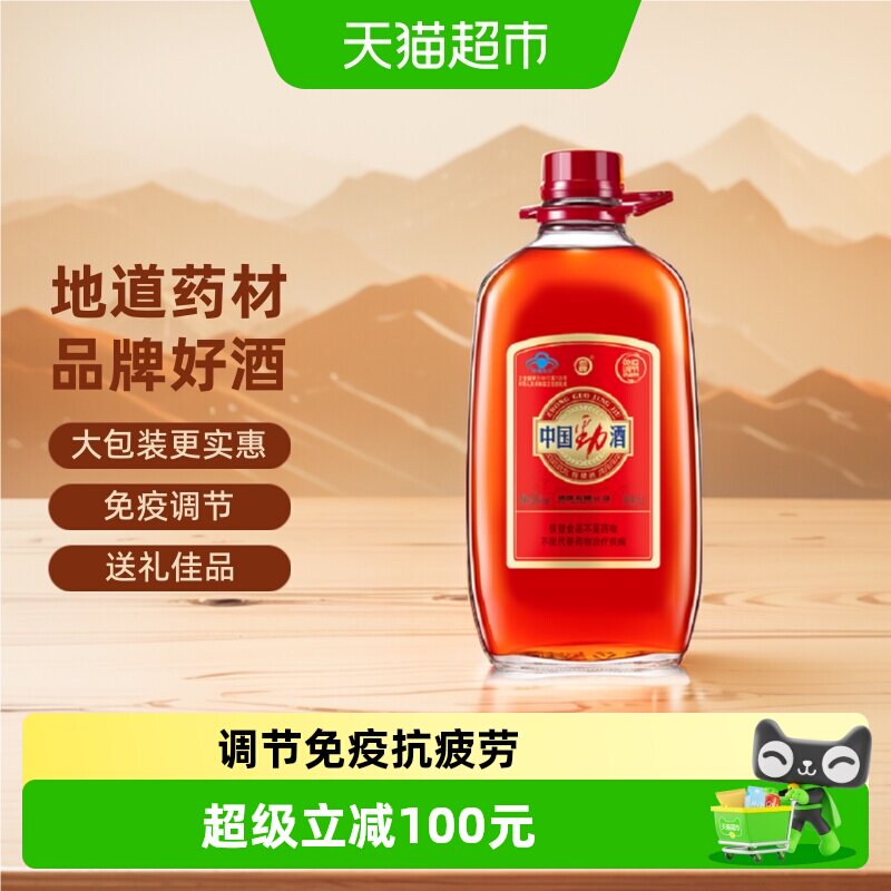 劲牌保健酒中国劲酒35度5L*1桶大瓶约10斤装低度养生酒带取酒器