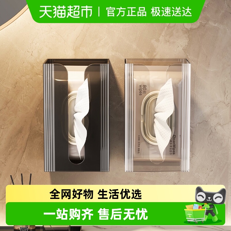 优勤壁挂式洗脸巾收纳盒纸巾盒