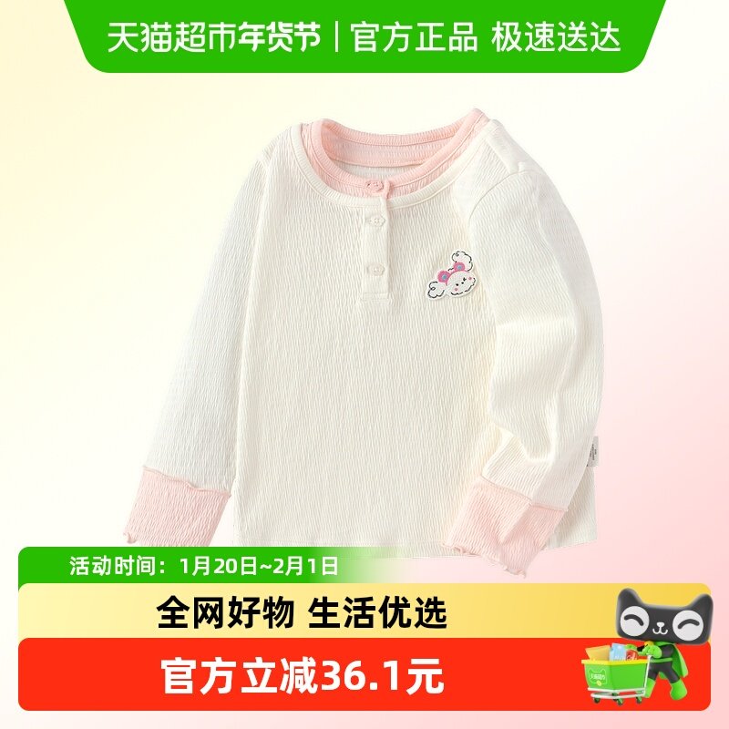 巴拉巴拉balaOne童装女童长袖t恤假两件打底衫宝宝2025秋新款上衣,童装/婴儿装/亲子装,T恤,淘宝优惠券,粉丝福利购,淘宝优惠卷