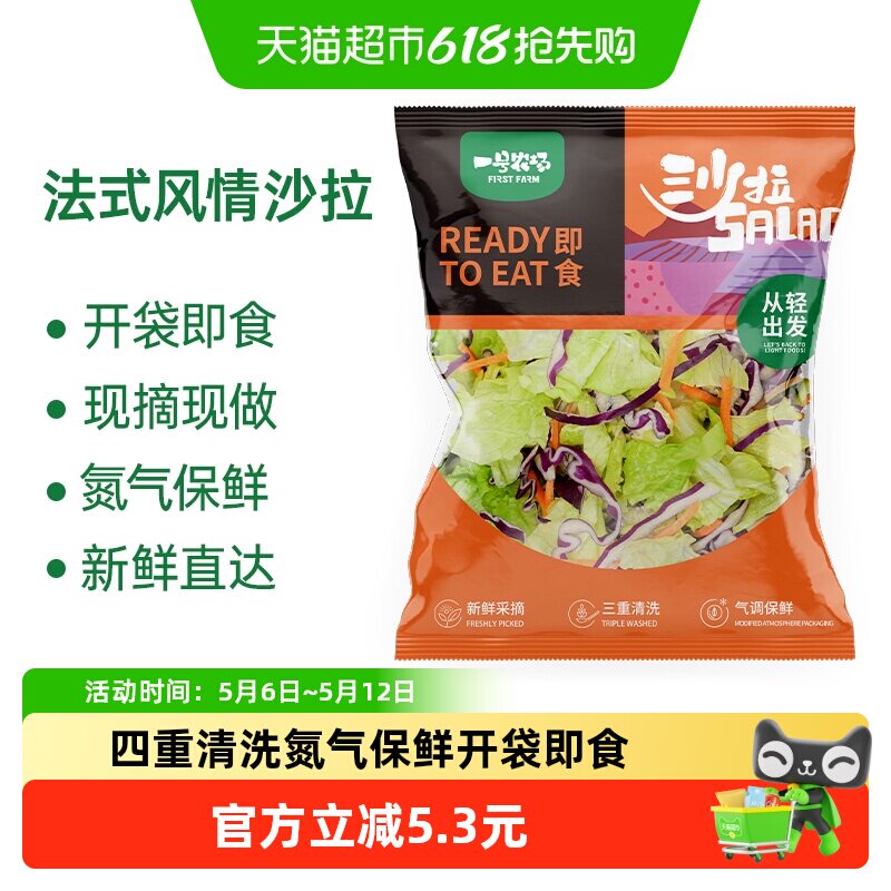 һ��ũ��������ʳ�߲�ɳ����ʽ����ɳ��120g*3�� 28.2Ԫ