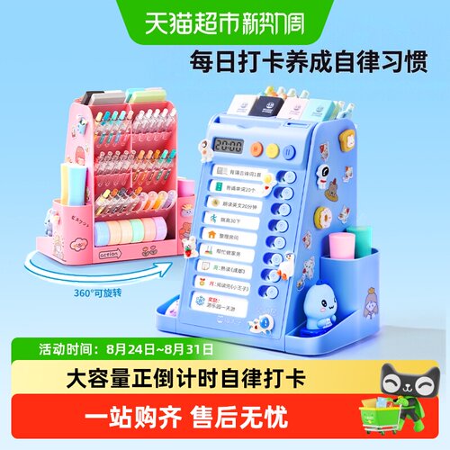 猫太子小学生一拳一尺一寸打卡器