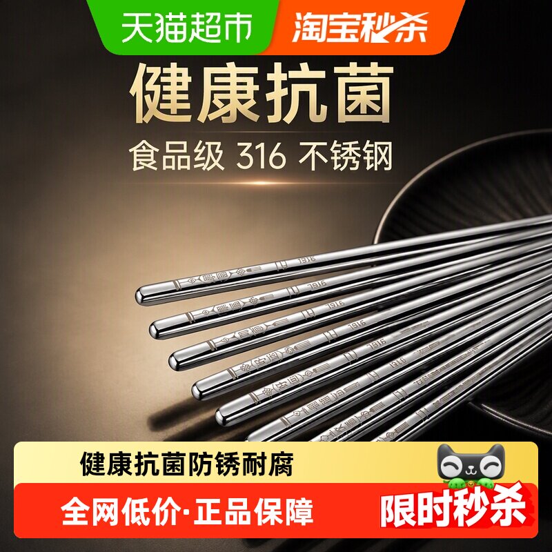 炊大皇316L不锈钢筷子健康抗菌
