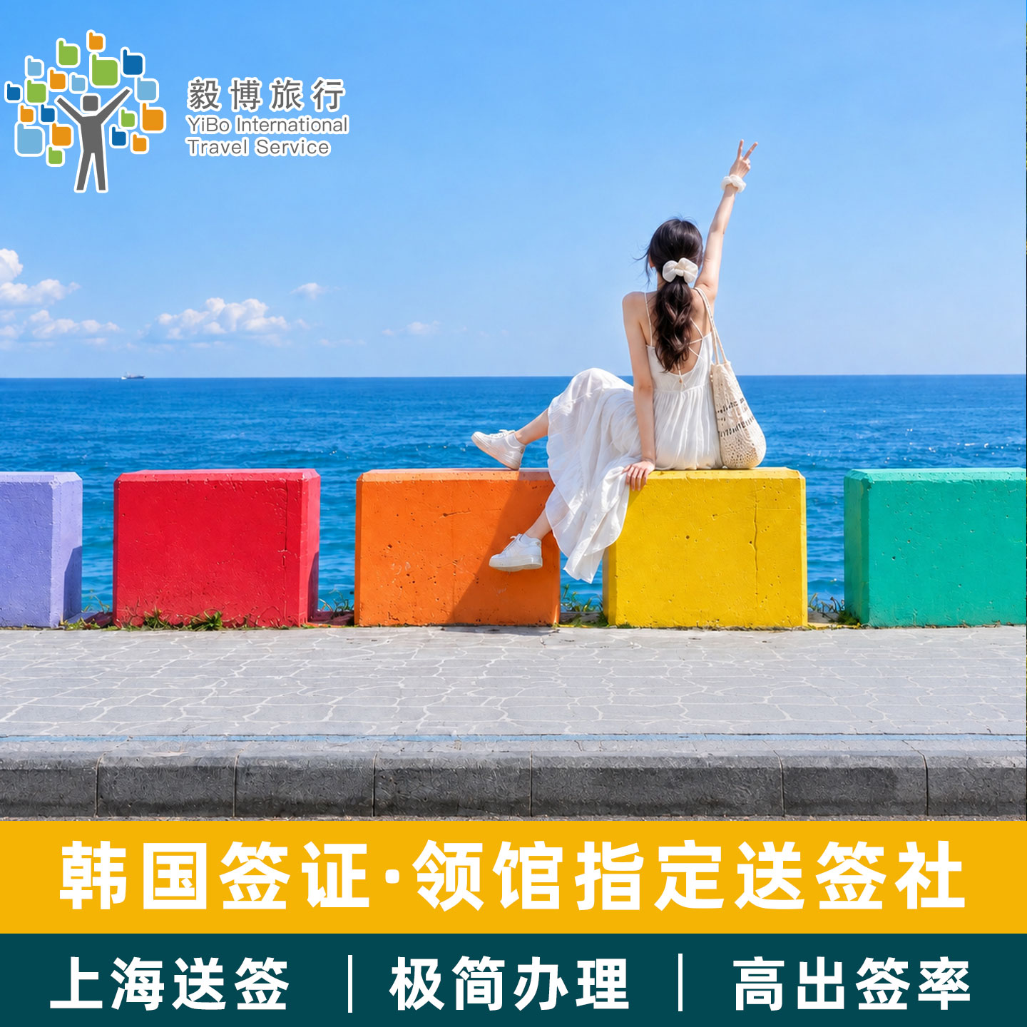 韩国·单次签证·上海送签·包邮毅博飞猪旅行首尔个人旅游签大专生代办简化可加急韩国蚂蚁信用办理电子签