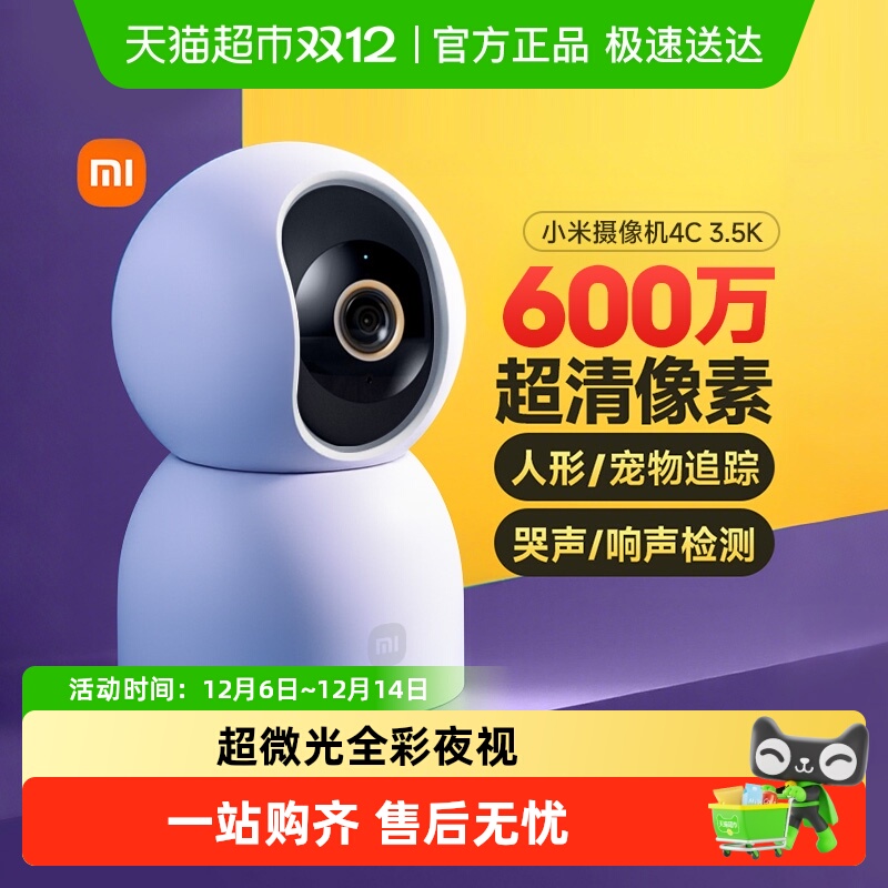 MIUI/小米摄像头家用看护监控