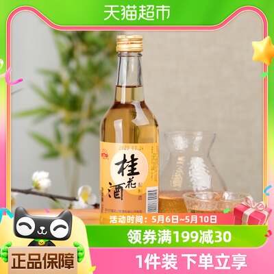 古越龙山绍兴瓶装桂花酒