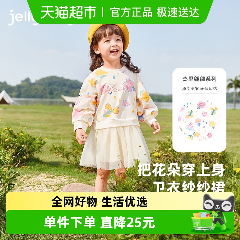 [抗菌]女童连衣裙儿童甜美卫衣裙秋装新款公主裙宝宝网纱洋气裙子