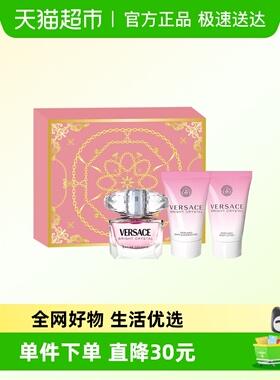 【李佳琦直播间香水香氛节】范思哲粉耀晶钻香水沐浴旅行套装