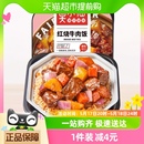 盒自热米饭大份量即食懒人方便速食品 莫小仙红烧牛肉煲仔饭285g