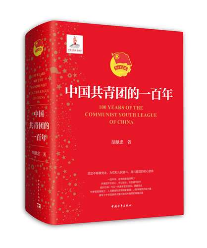 新华书店正版 政治理论