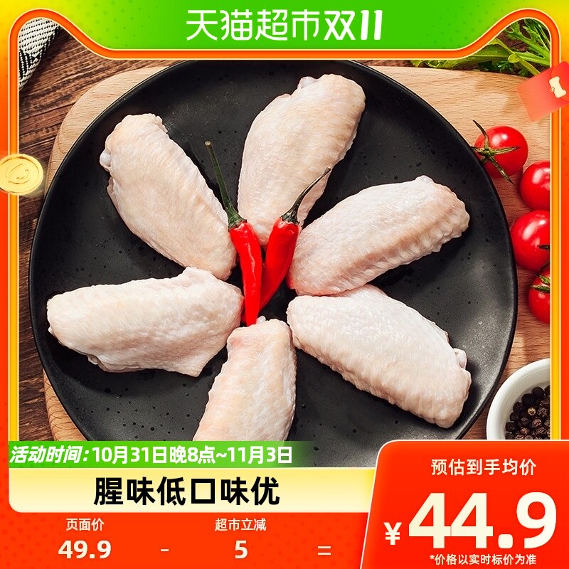CP正大食品鸡肉单冻鸡翅中500g冷冻生鲜可乐鸡翅奥尔良烤翅烧烤怎么看?
