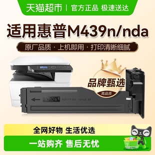 图盛适用惠普M439n粉盒M439dn碳粉M439nda打印机W1333A硒鼓hp333x