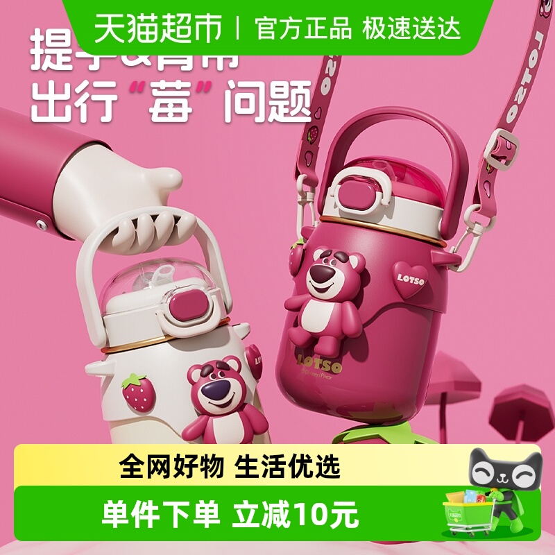 草莓熊儿童保温杯大容量便携水杯