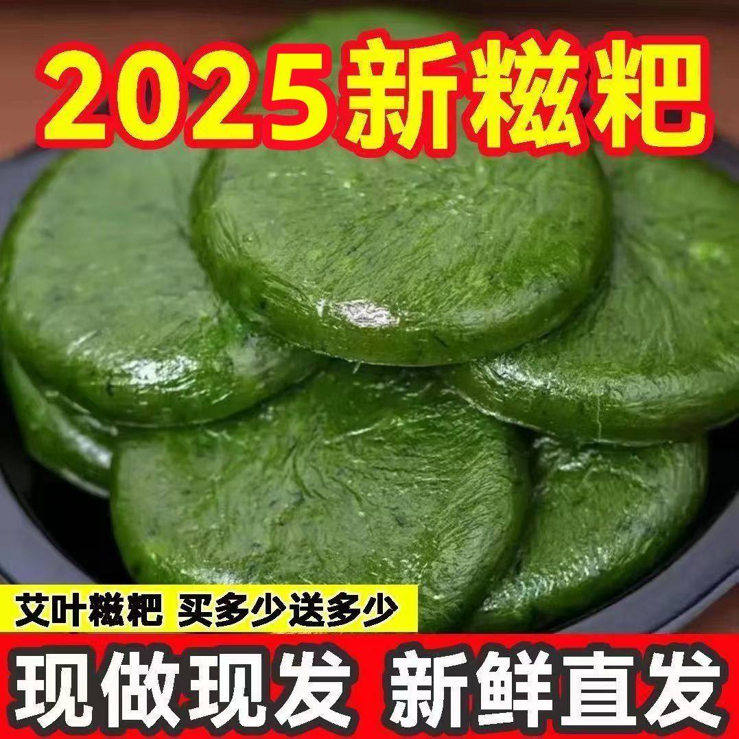 新鲜现做无加糖艾叶糍粑低脂青团纯手工正宗农家艾叶清明果青团,零食/坚果/特产,中式糕点/新中式糕点,淘宝优惠券,粉丝福利购,淘宝优惠卷