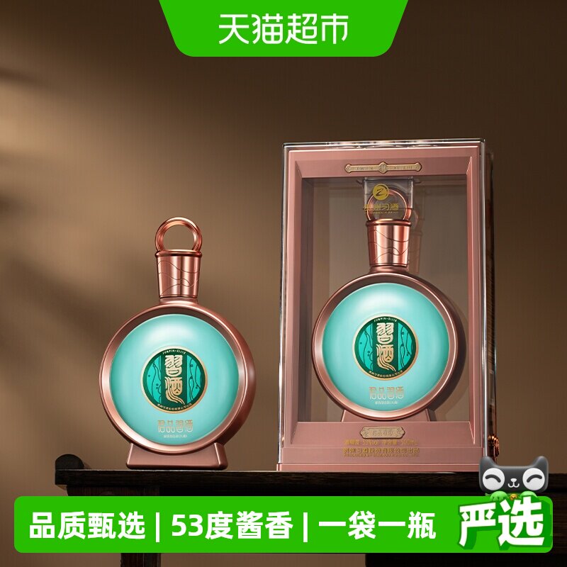 【下拉领淘金币】贵州习酒国产白酒君品习酒500ml*1瓶53度酱香