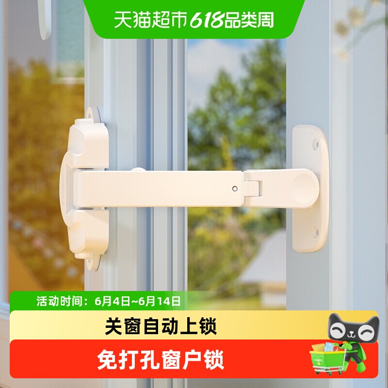 攸曼诚品儿童窗户限位器高层防小孩掉落安全锁防风固定推拉窗锁扣