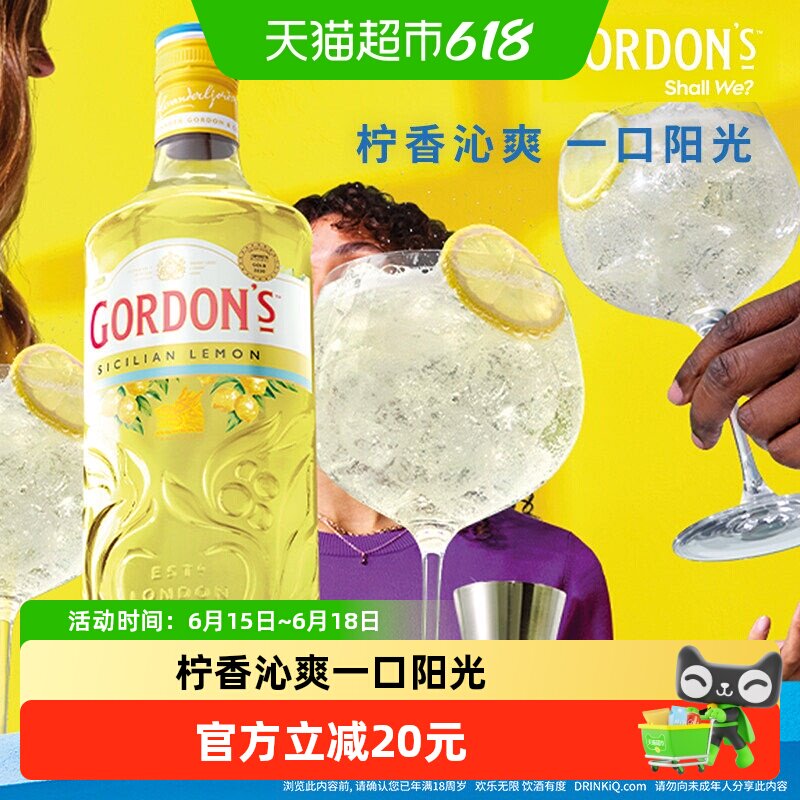 哥顿金酒柠檬味700ml杜松子琴酒