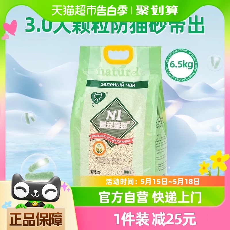 豆腐猫砂3mm大颗粒6.5kg爱宠爱猫