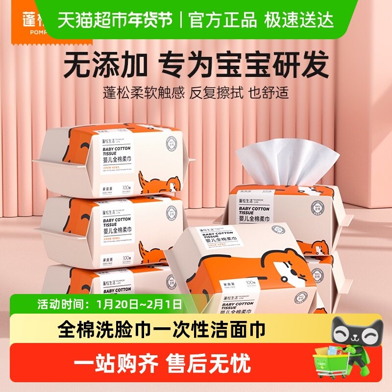 蓬松生活婴儿棉柔巾100%纯棉新生婴儿手口专用全棉洗脸巾干湿两用,婴童用品,婴童柔巾,淘宝优惠券,粉丝福利购,淘宝优惠卷