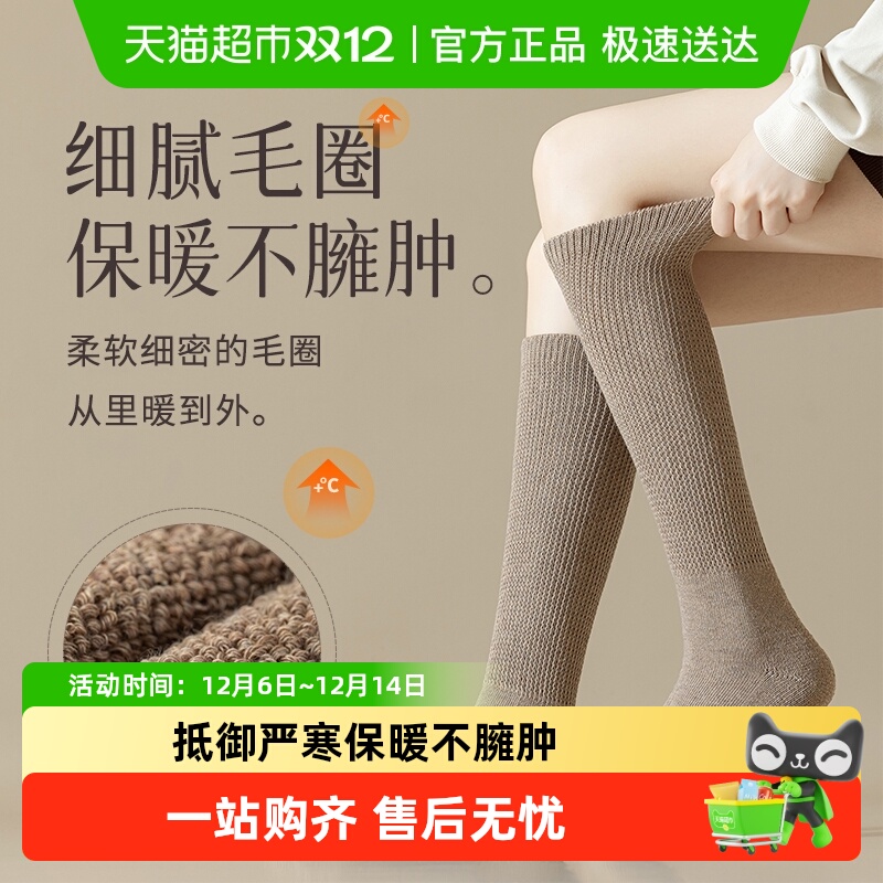 优可秀压力显瘦高筒袜子