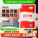 舒可曼白砂糖袋盖设计烘焙糖浆糖水细白糖冲饮调味