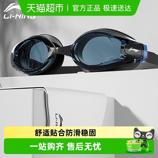 近视专业游泳眼镜潜水装 男女士款 备 防水防雾高清款 李宁泳镜成人款