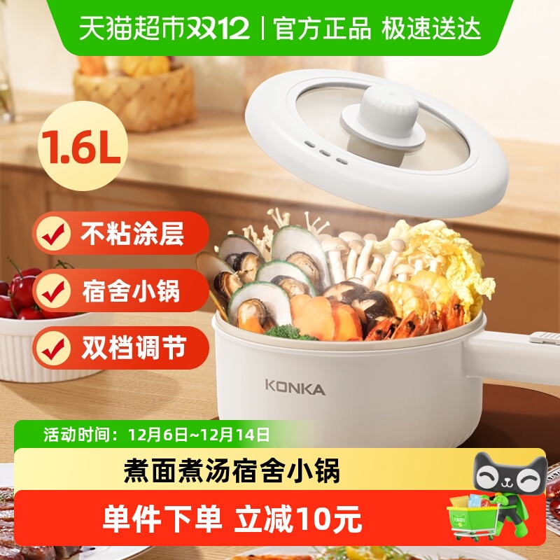 康佳政府15%电煮锅