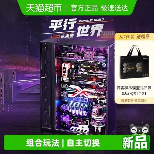 若客平行世界手工拼装模型积木