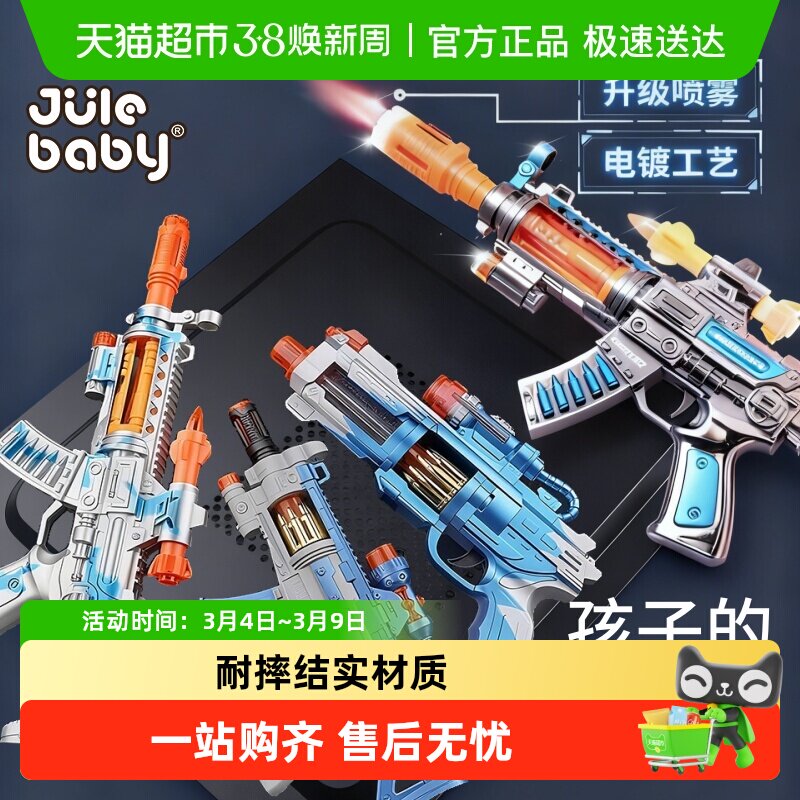 喷雾声光枪儿童玩具男孩3岁4音乐电动冲锋6仿真2高级黑科技5手枪7