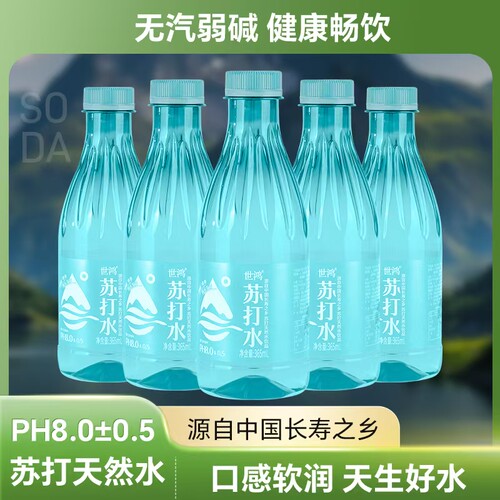 蓝瓶苏打水365ml苏打水新日期饮品水润清新饮水小瓶方便携带