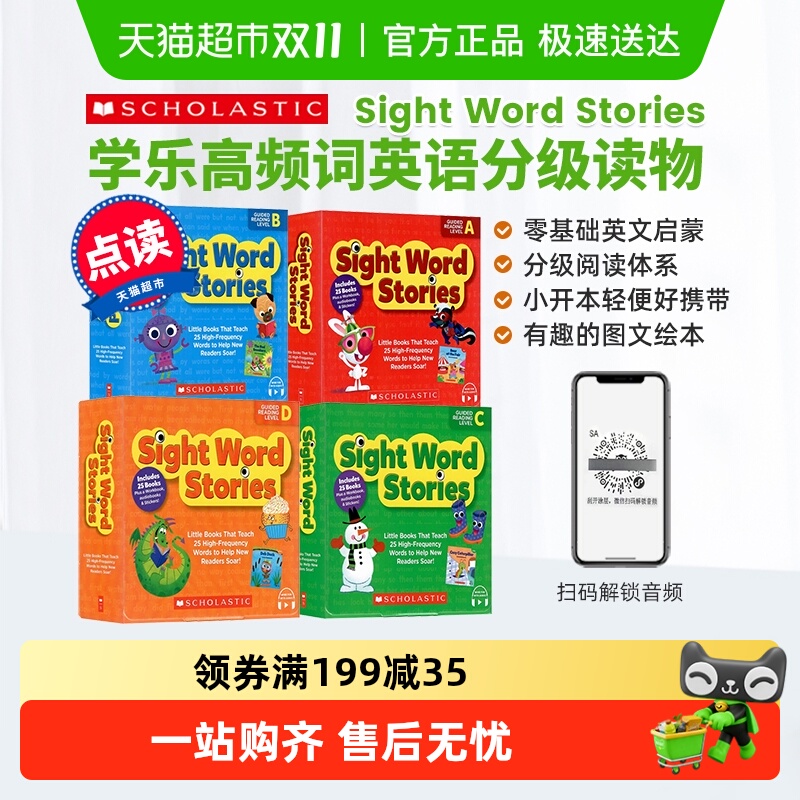 学乐高频词绘本英语分级阅读