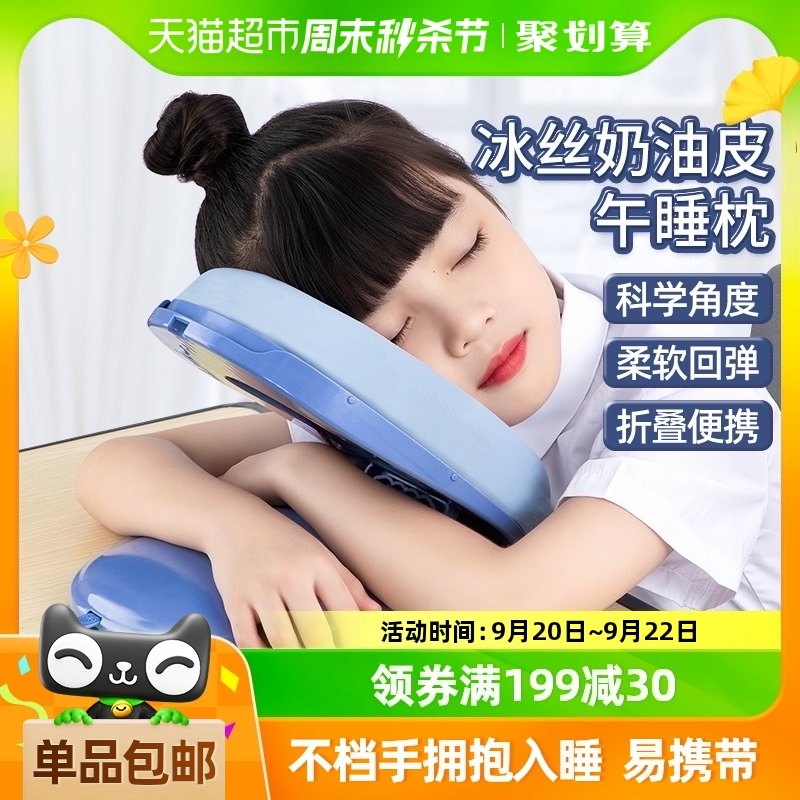 è̫��Сѧ����˯��ſ˯����������ͷ���۵���ͯ����˯��ר������