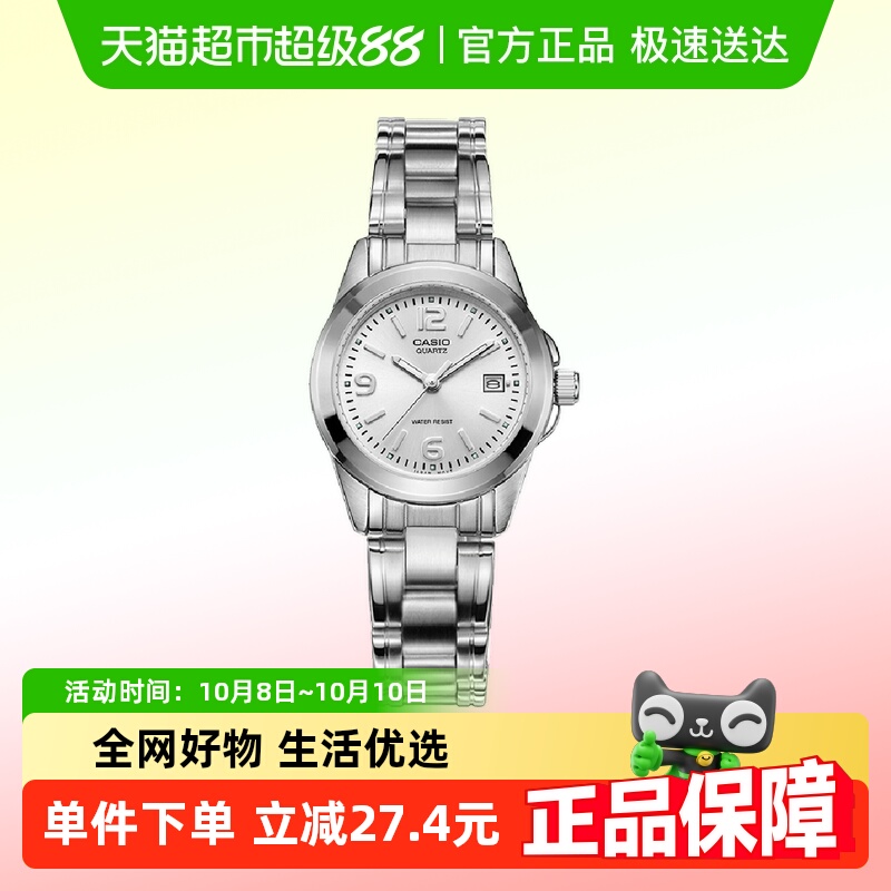Casio卡西欧白色钢带女性手表