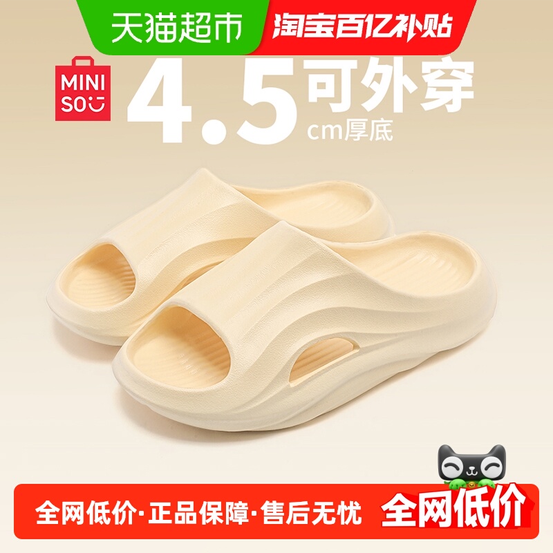 名创优品男士拖鞋户外运动踩屎感