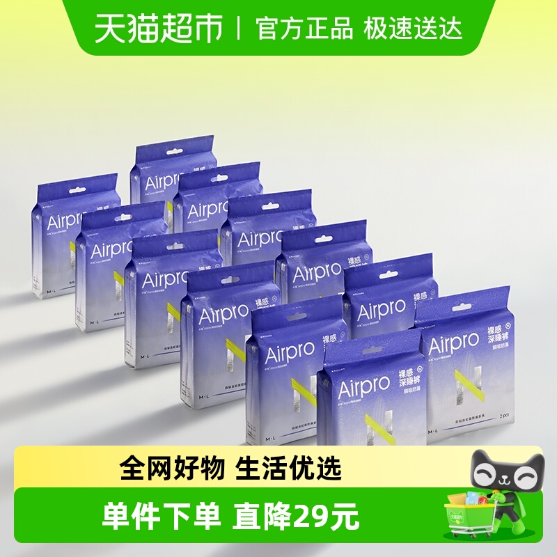 babycare小N安睡裤2片×12包