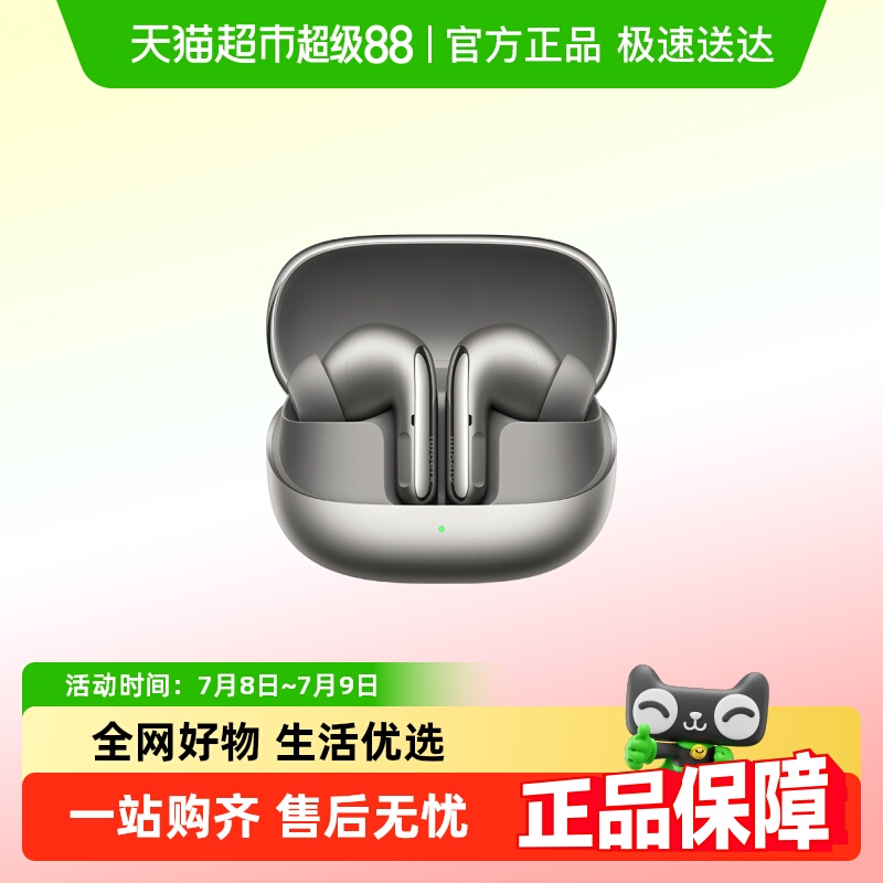 小米无线蓝牙耳机降噪Buds5Pro