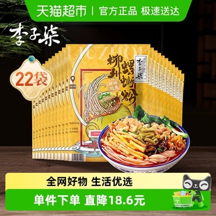 李子柒螺蛳粉柳州螺狮粉广西特产夜宵速食米粉粉丝22袋330g螺丝粉