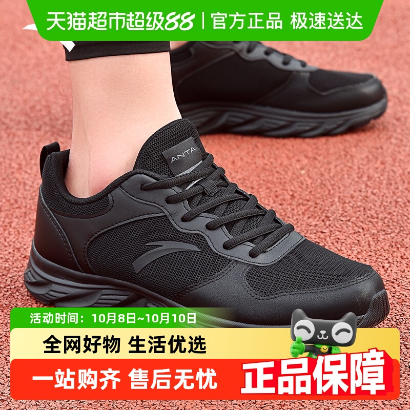 安踏轻便缓震运动跑鞋男