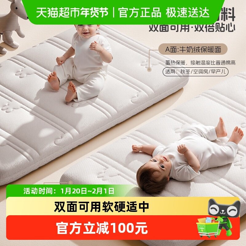 【0胶无醛】优乐博儿童床垫婴儿专用护脊空气纤维大豆椰棕乳胶垫,婴童用品,婴童床垫,淘宝优惠券,粉丝福利购,淘宝优惠卷