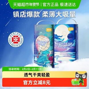 宜婴新梦想家婴儿拉拉裤宝宝薄款尿不湿透气纸尿裤